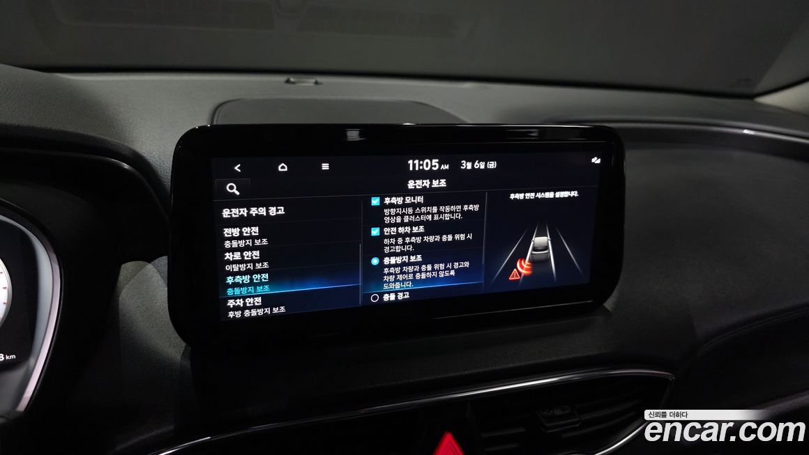 Hyundai Santafe 2023