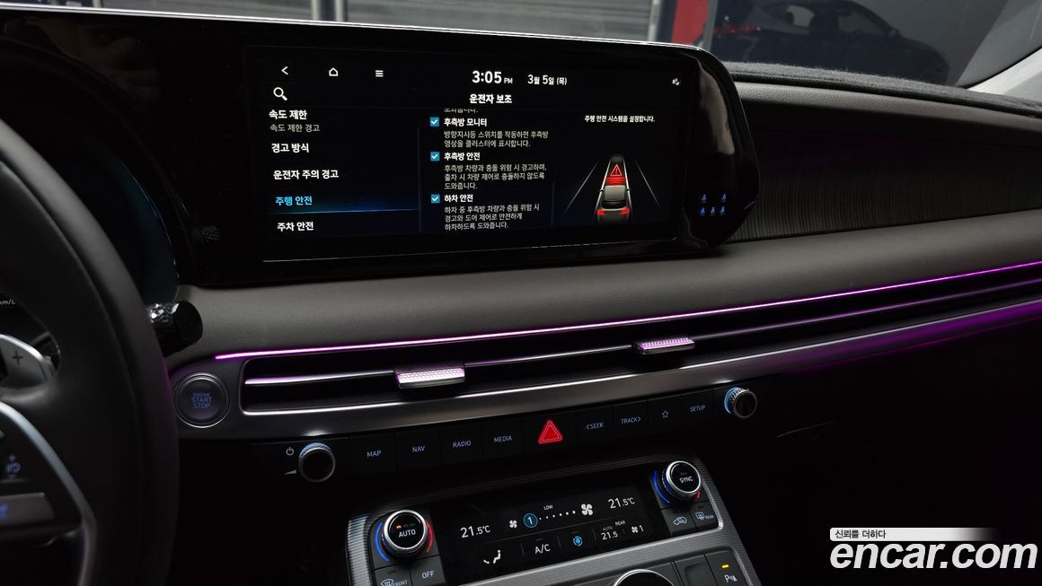 Hyundai Palisade 2023