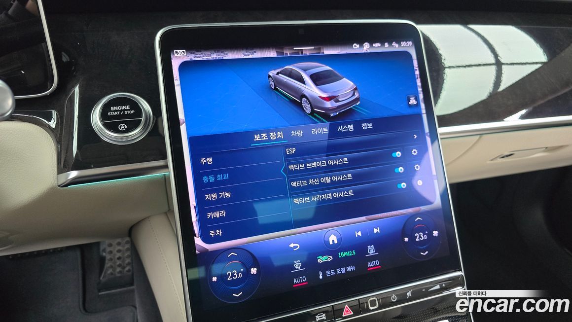 Mercedes-Benz S-Class 2022