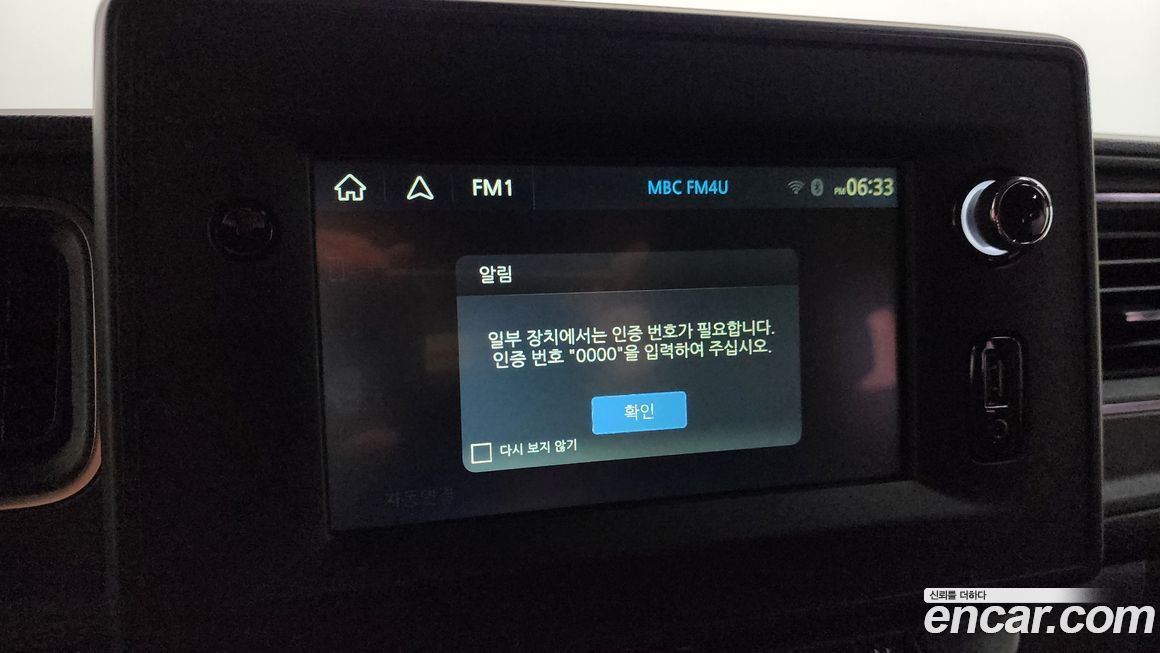 Renault-KoreaSamsung Master 2020