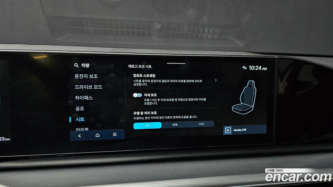 Hyundai Grandeur 2023