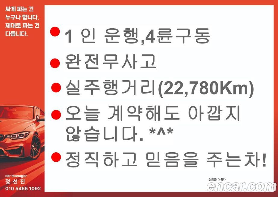 Hyundai Santafe 2023