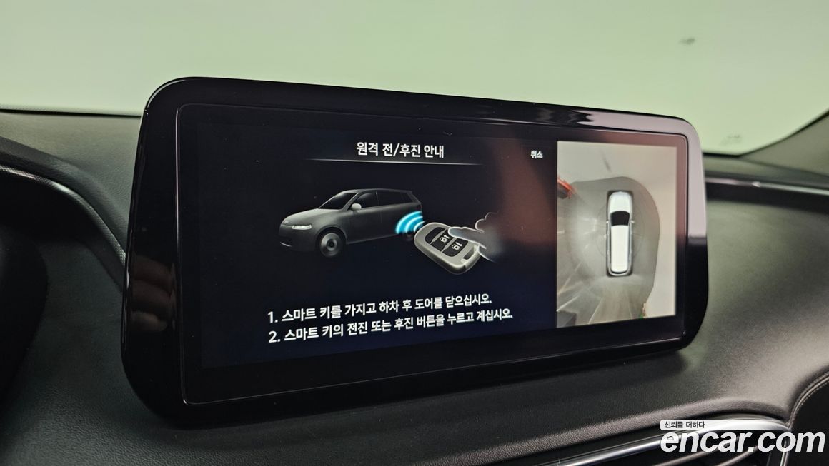 Hyundai Santafe 2023