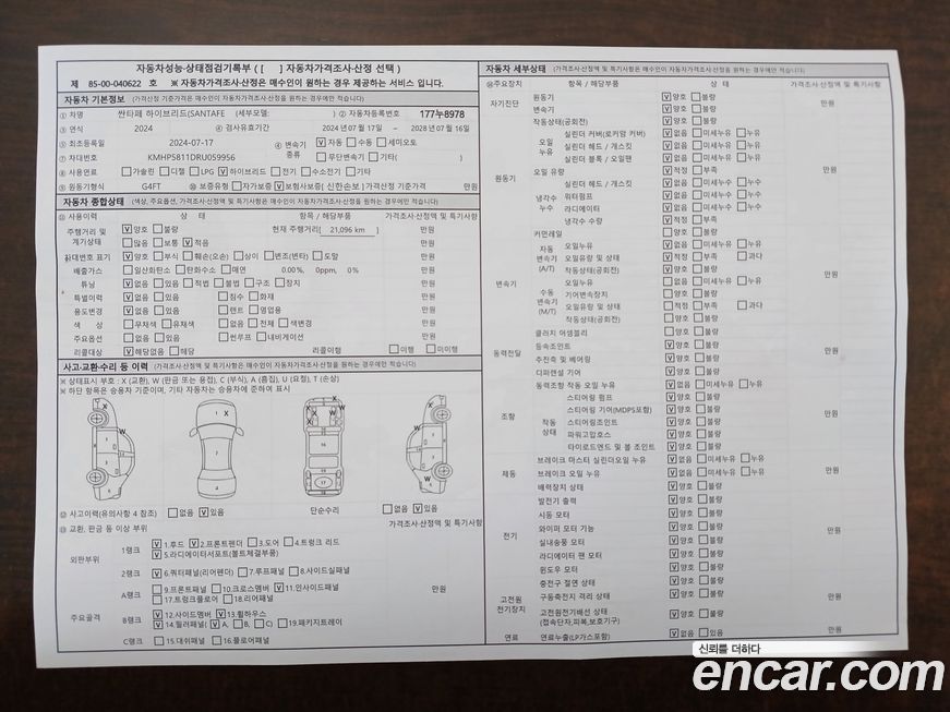 Hyundai Santafe 2024