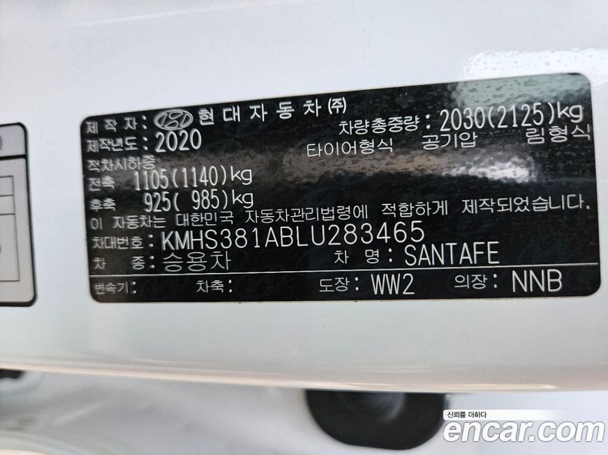 Hyundai Santafe 2020