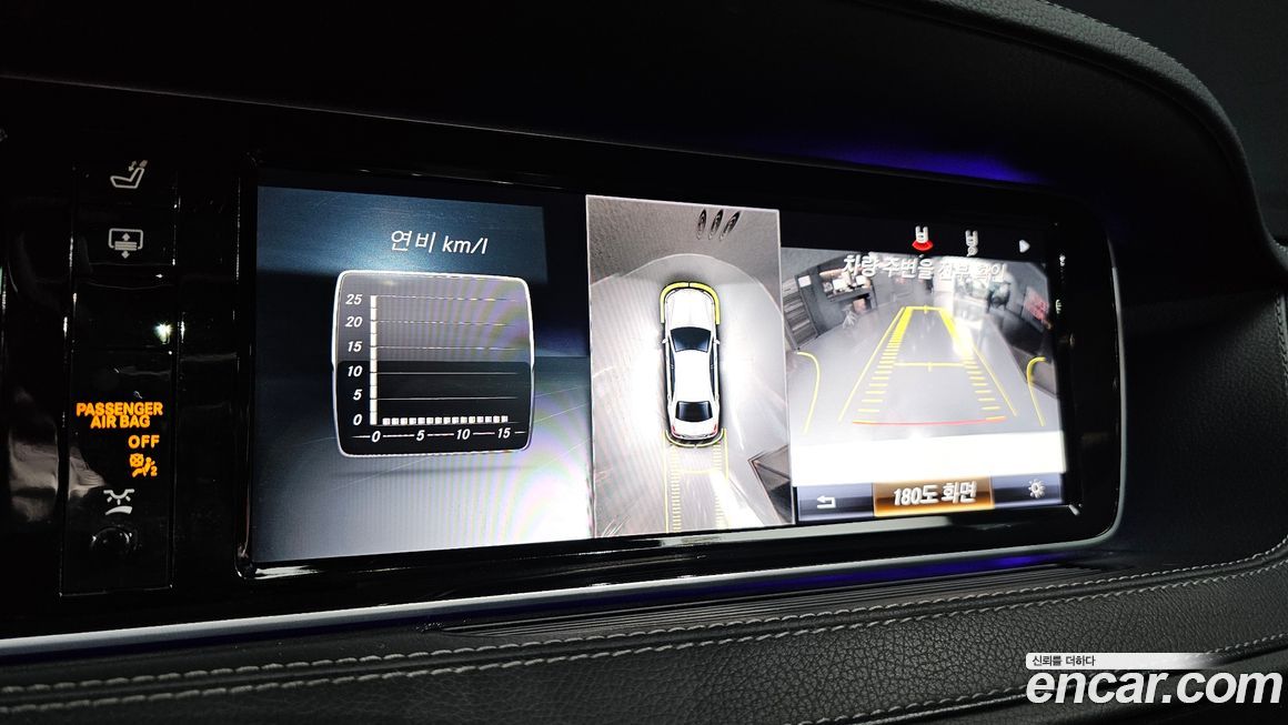 Mercedes-Benz S-Class 2016