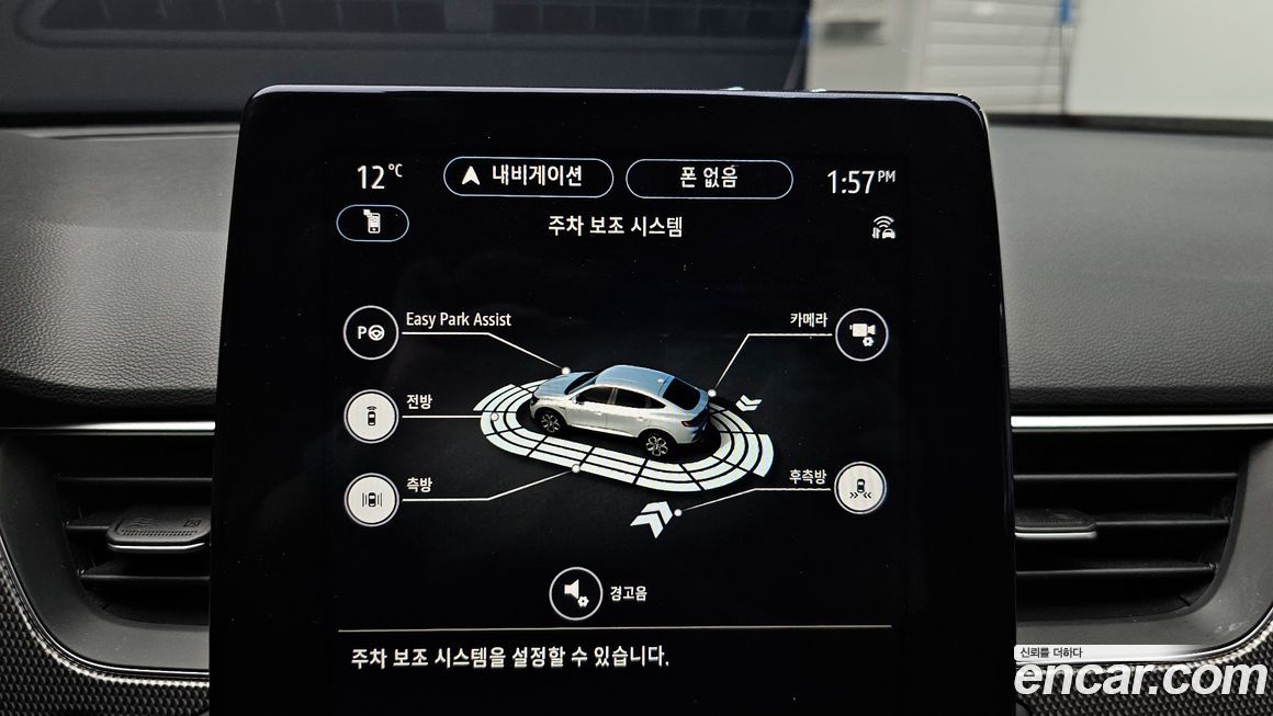 Renault-KoreaSamsung XM3 2023