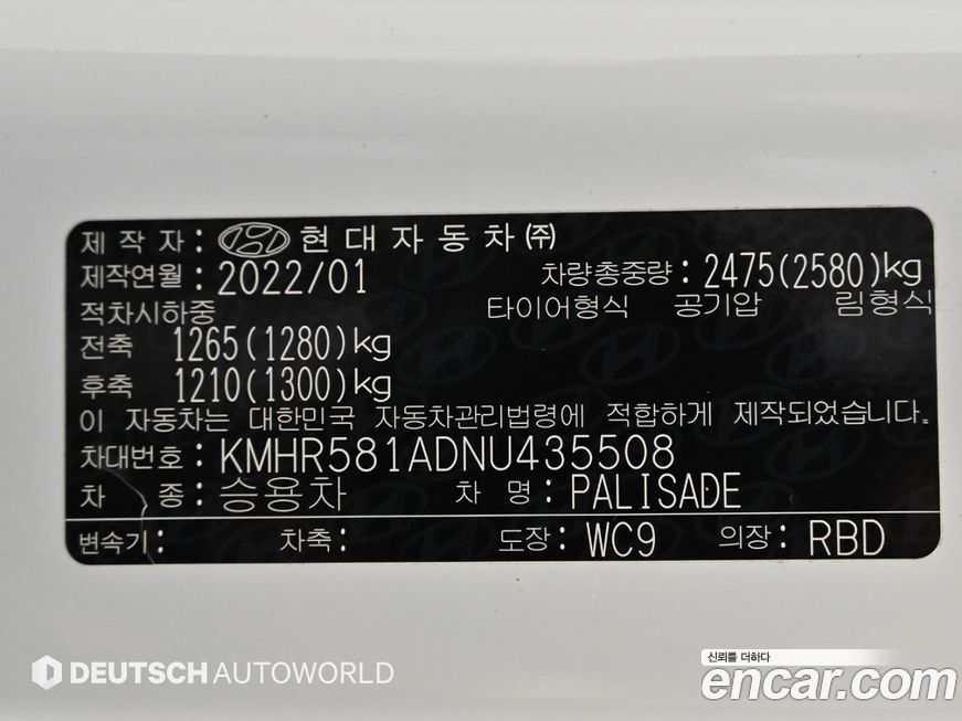 Hyundai Palisade 2022