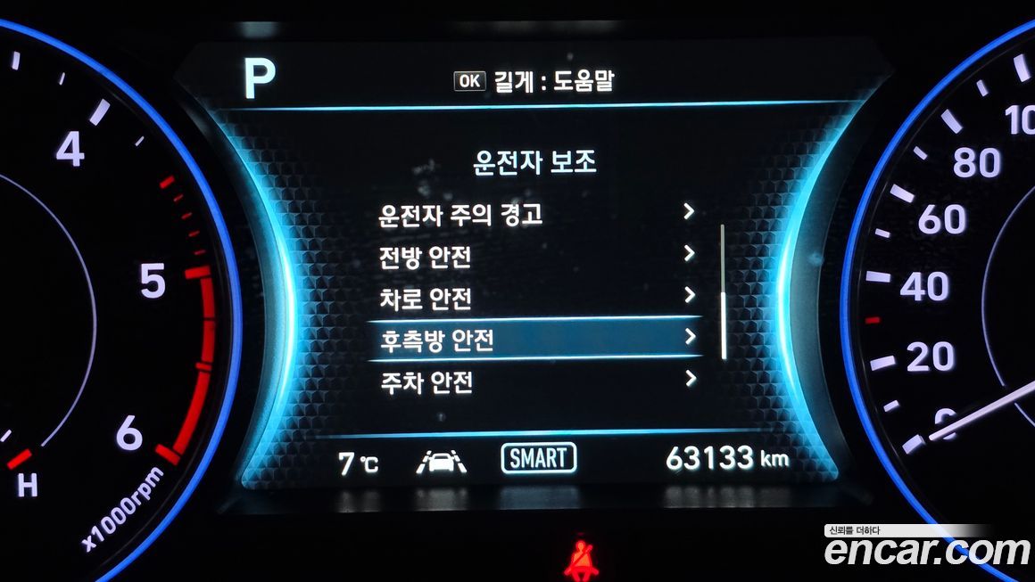 Hyundai Palisade 2020