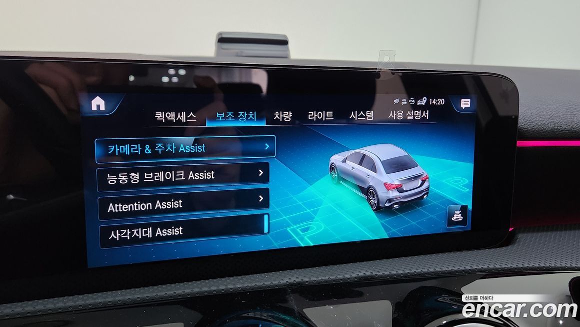 Mercedes-Benz A-Class 2021