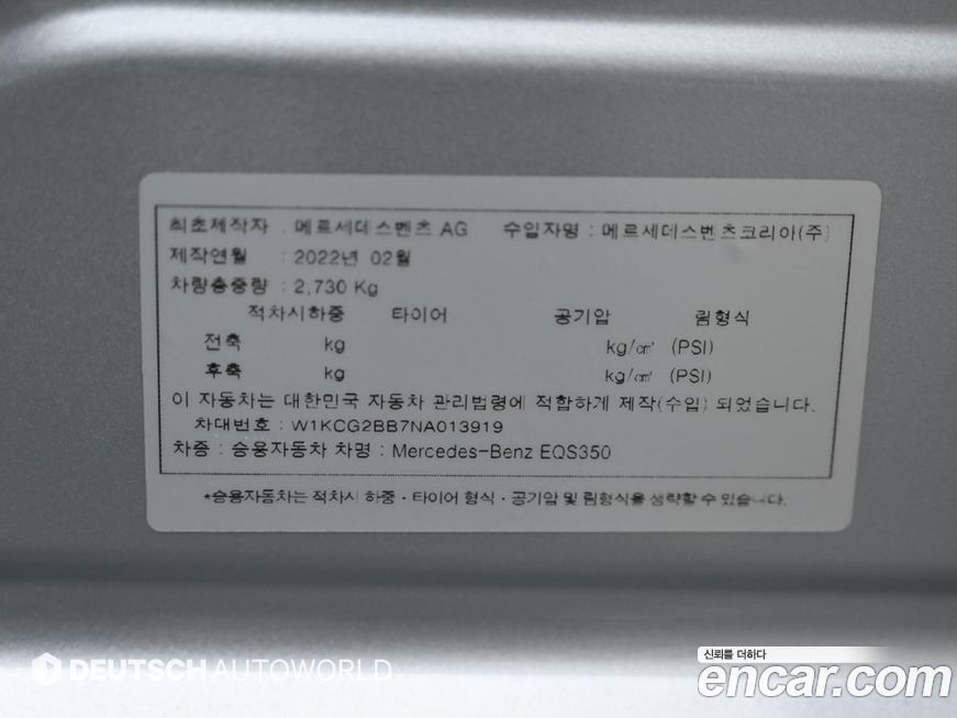 Mercedes-Benz EQS 2022