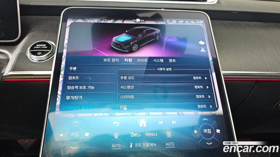 Mercedes-Benz S-Class 2021