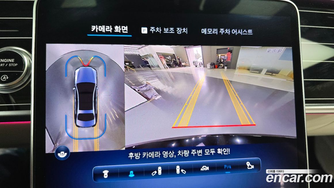 Mercedes-Benz S-Class 2023