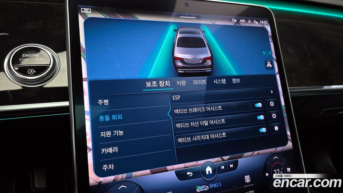 Mercedes-Benz S-Class 2022