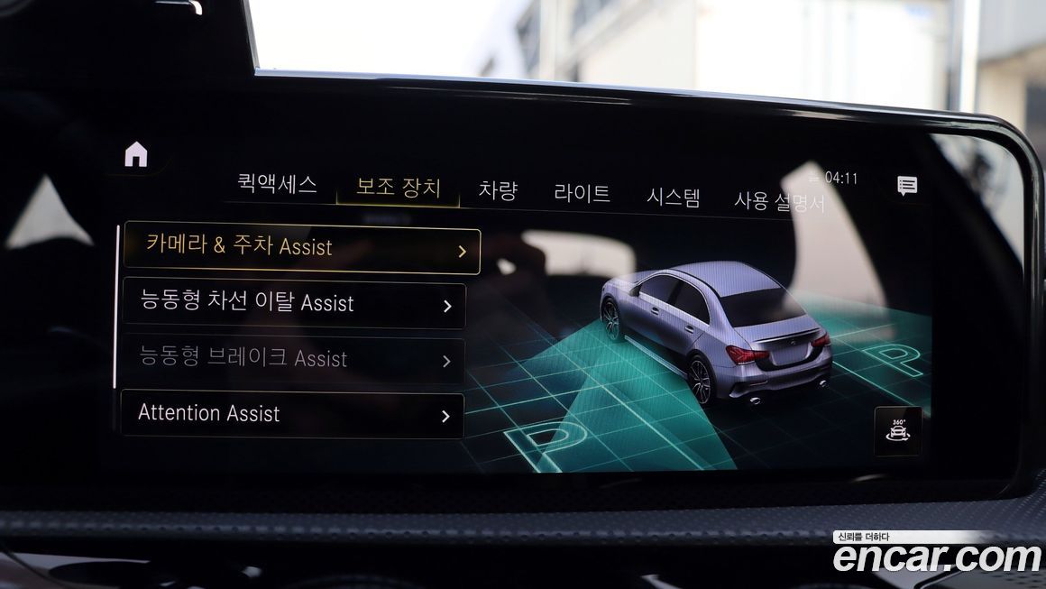 Mercedes-Benz A-Class 2023