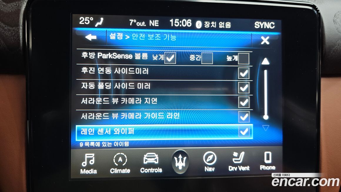 Maserati Quattroporte 2020