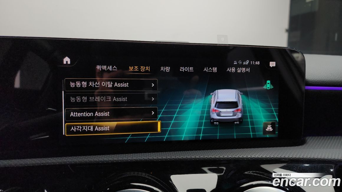 Mercedes-Benz A-Class 2023