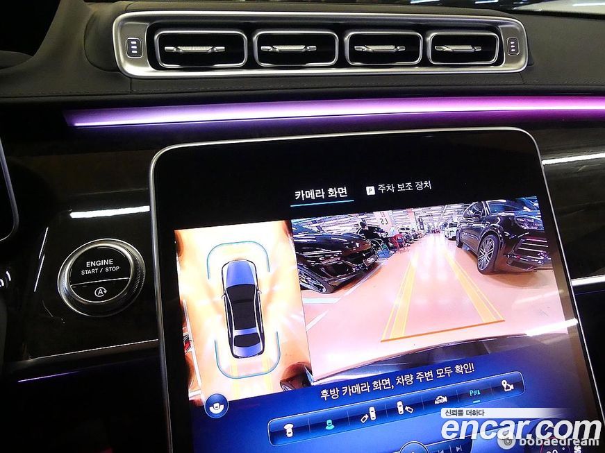 Mercedes-Benz S-Class 2022