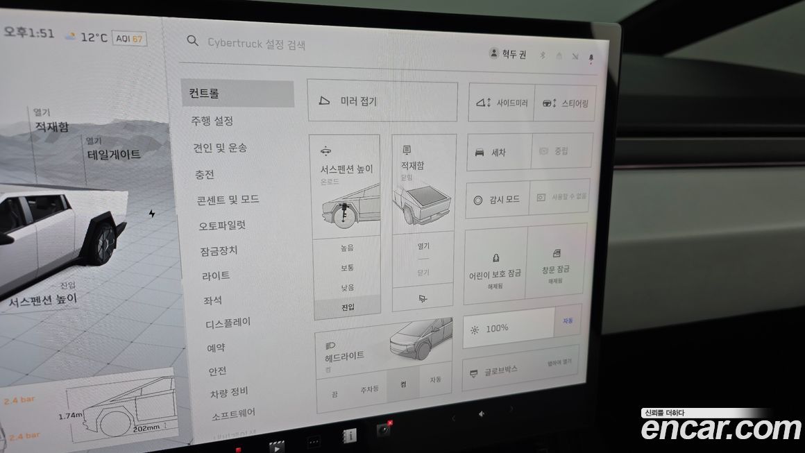 Tesla Cybertruck 2024