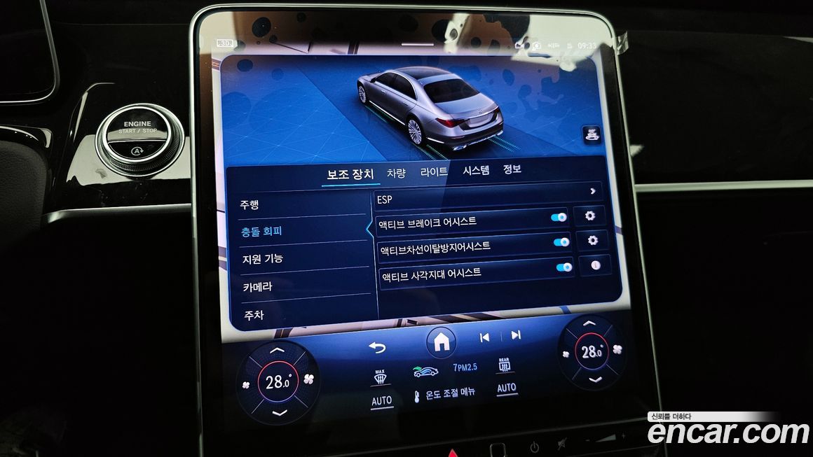 Mercedes-Benz S-Class 2024