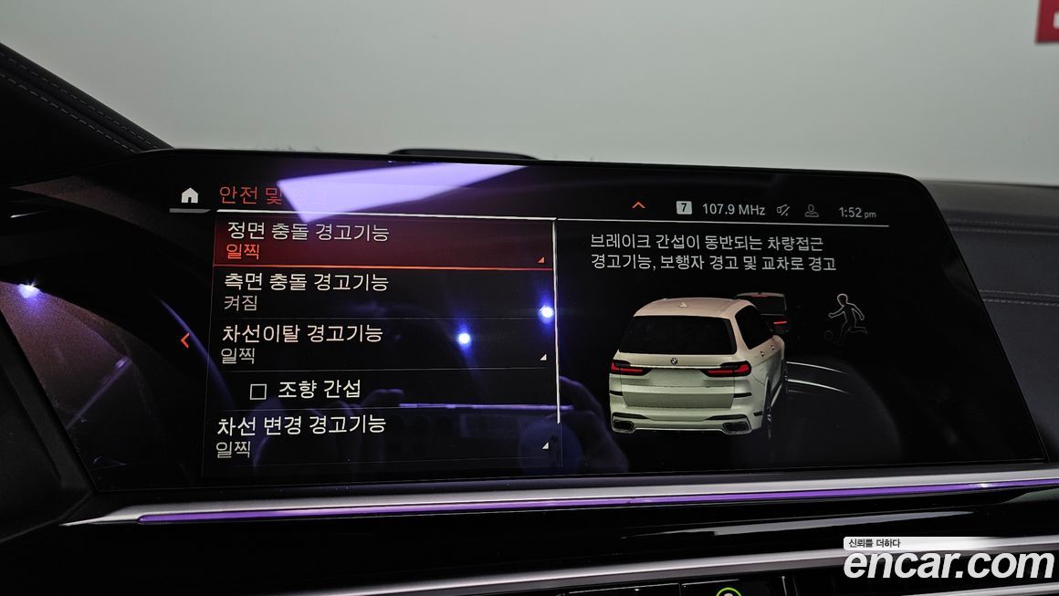 BMW X7 2021