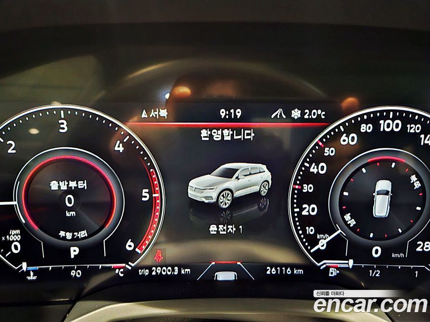 Volkswagen Touareg 2023