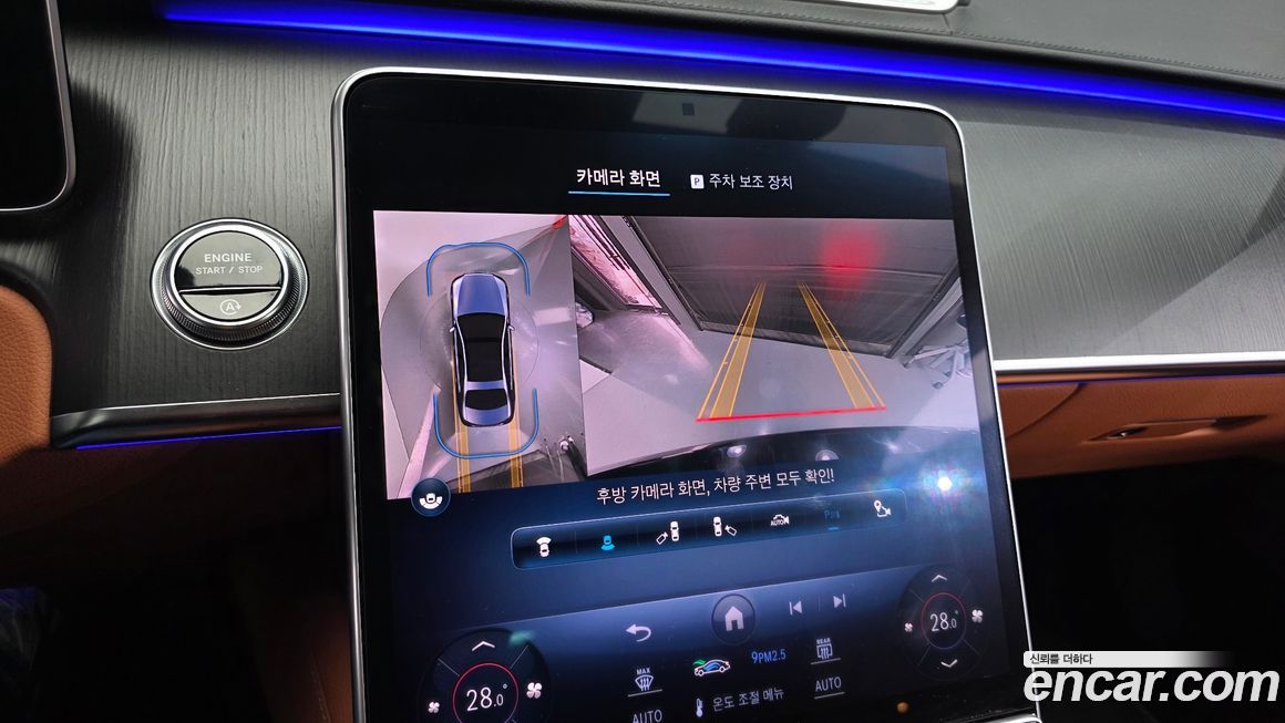 Mercedes-Benz S-Class 2023