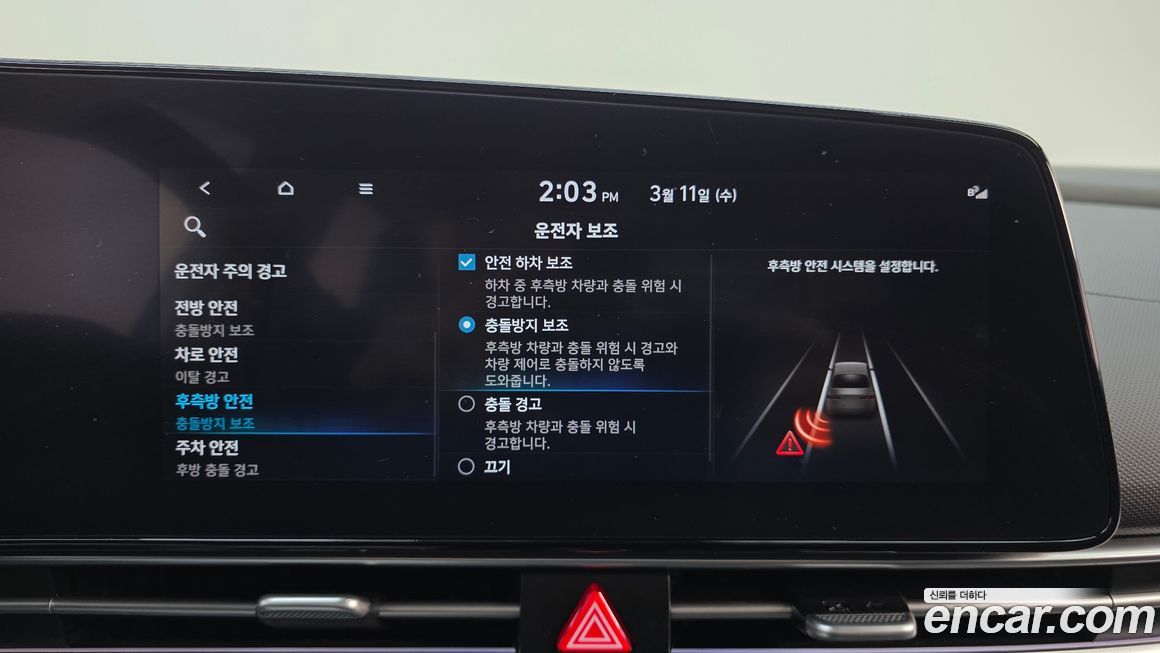 Hyundai AVANTE 2023