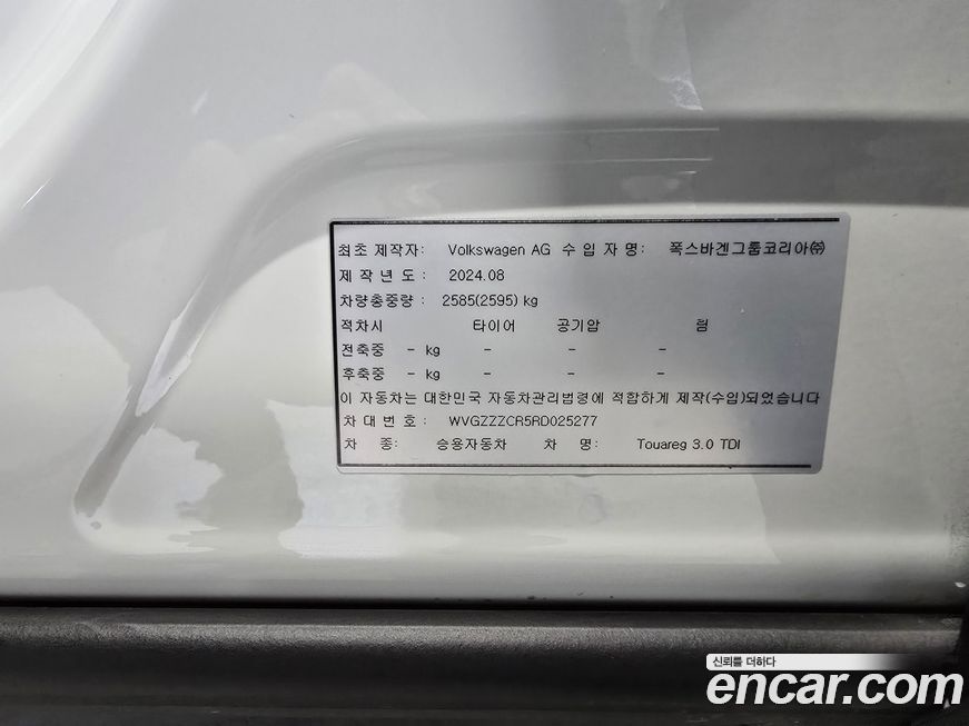 Volkswagen Touareg 2024