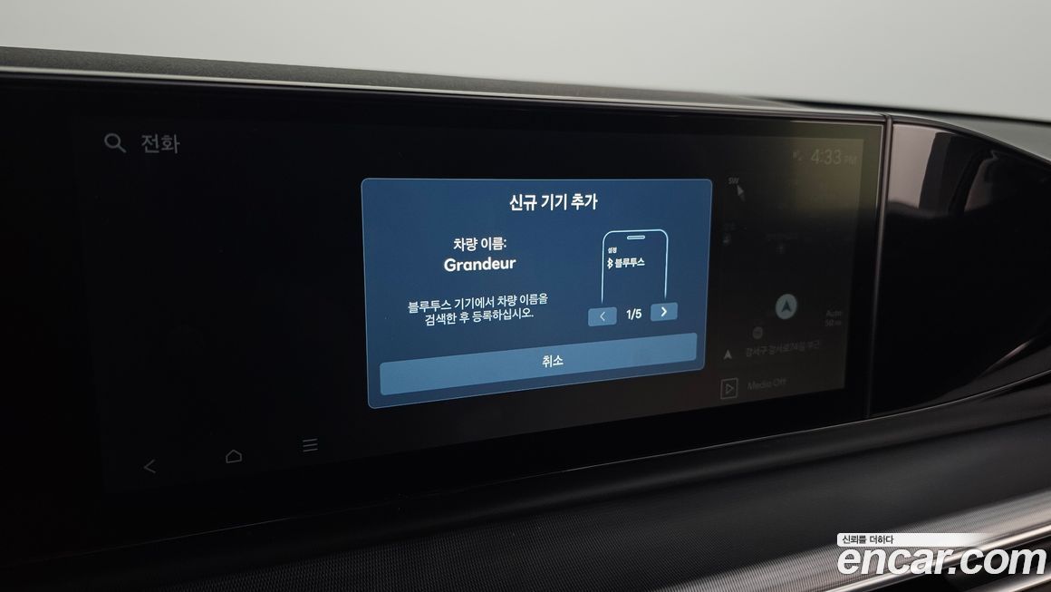 Hyundai Grandeur 2023