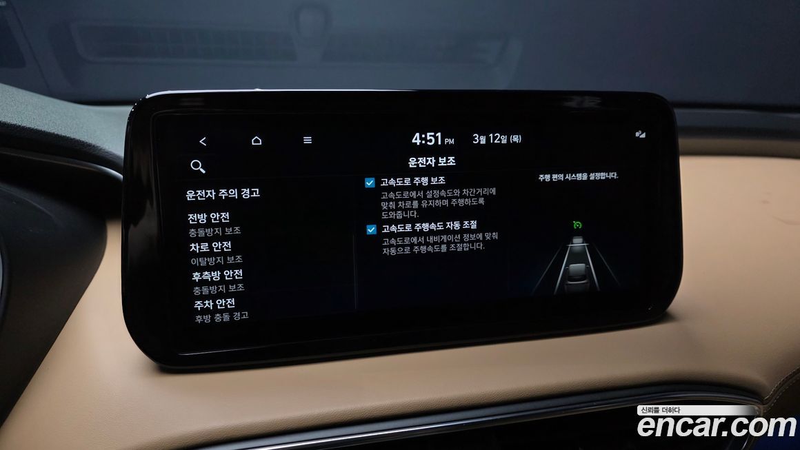 Hyundai Santafe 2023