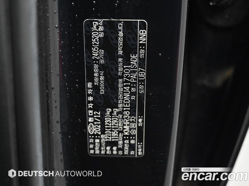 Hyundai Palisade 2022