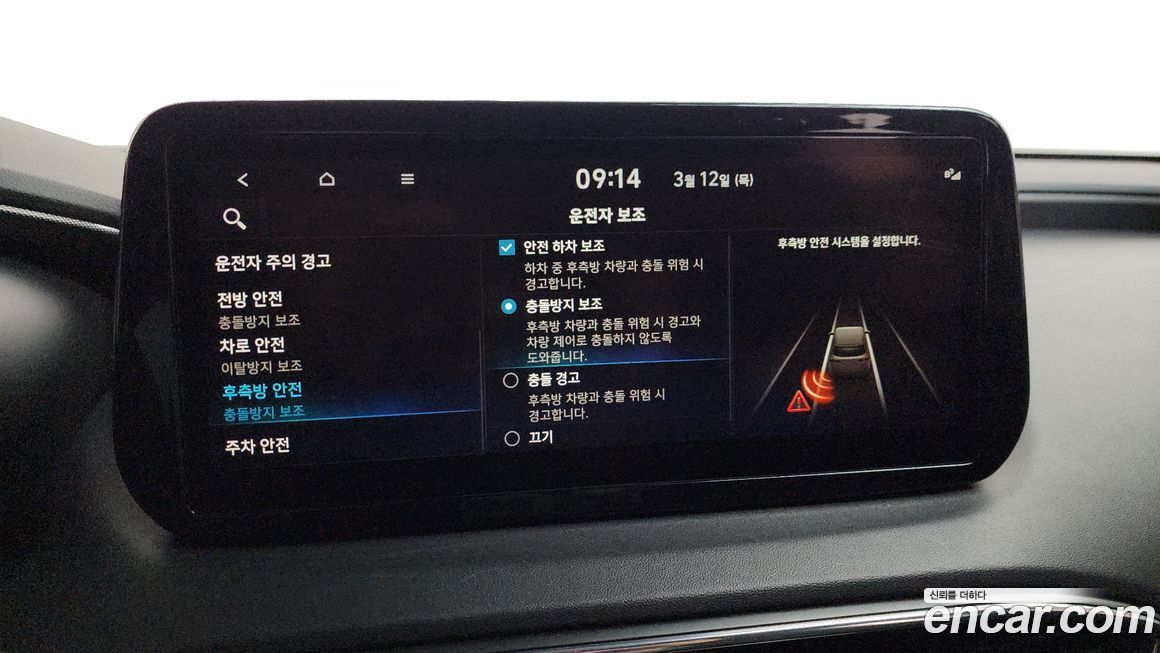 Hyundai Santafe 2023