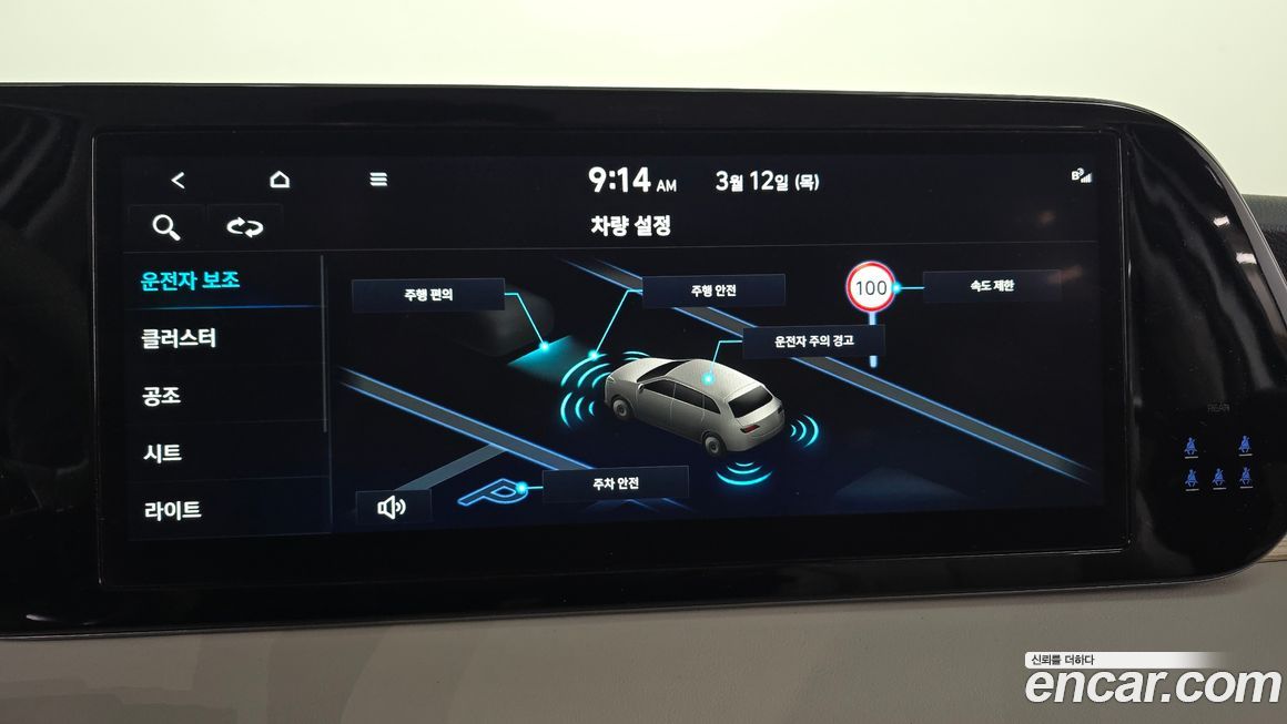 Hyundai Palisade 2023