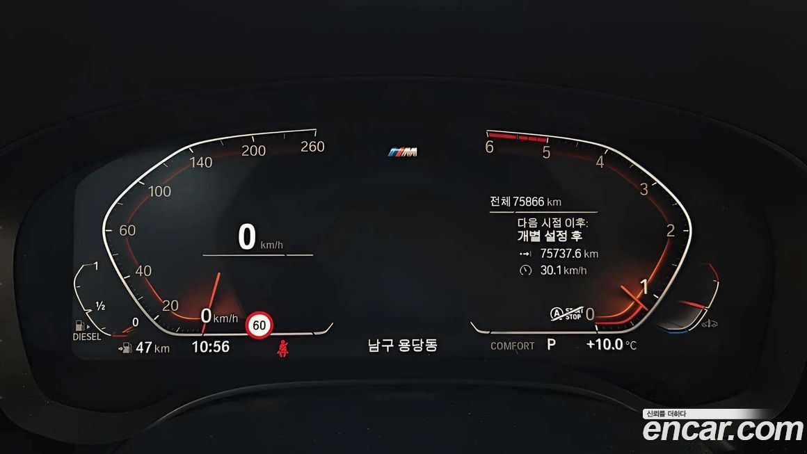 BMW Gran Turismo 2020