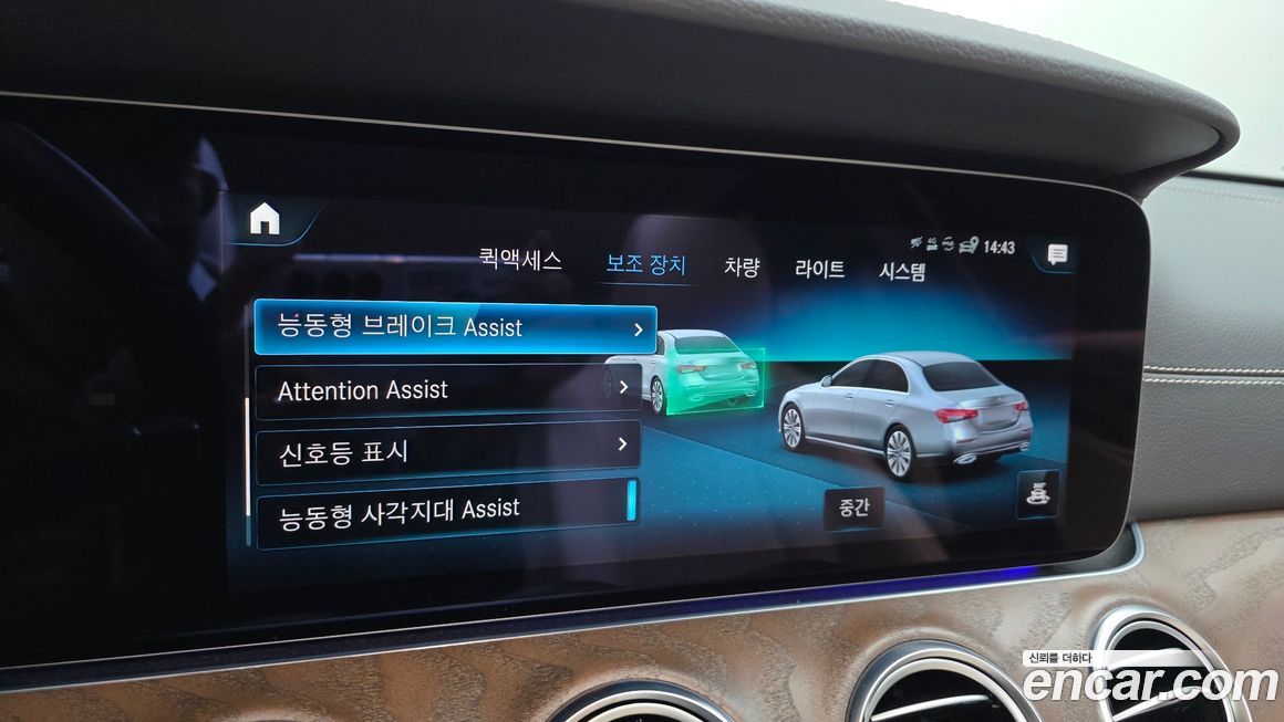 Mercedes-Benz E-Class 2023