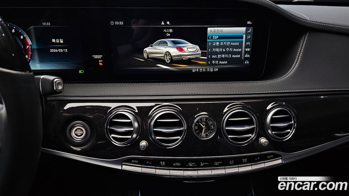 Mercedes-Benz S-Class 2019