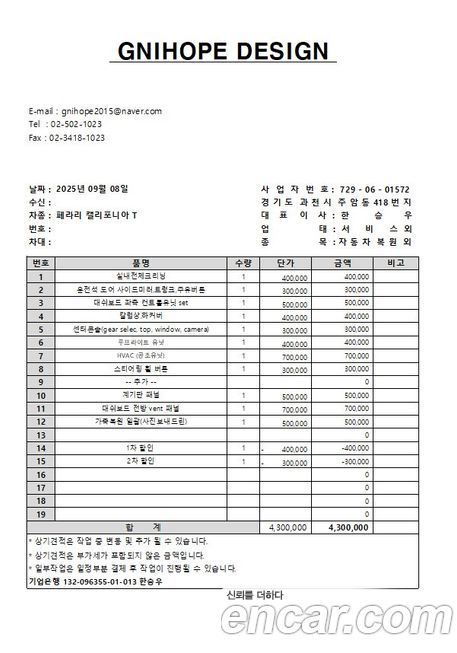 Ferrari California 2015