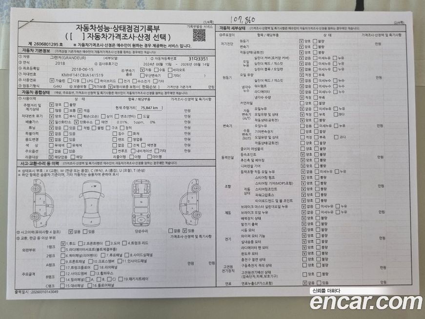 Hyundai Grandeur 2018