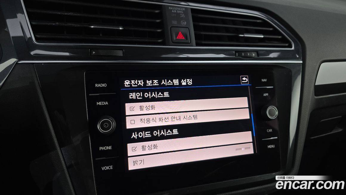 Volkswagen Tiguan 2020