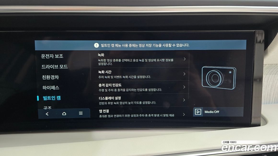 Hyundai Palisade 2026