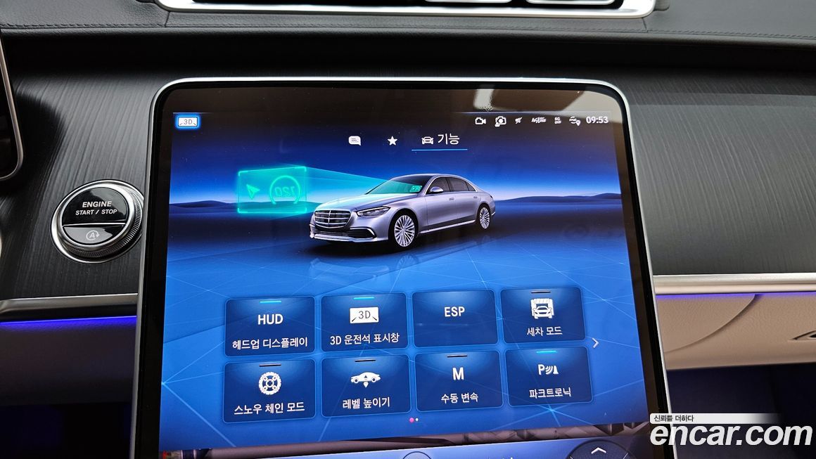 Mercedes-Benz S-Class 2026