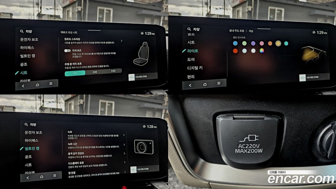 Kia Canival 2025