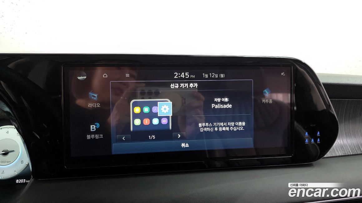 Hyundai Palisade 2024