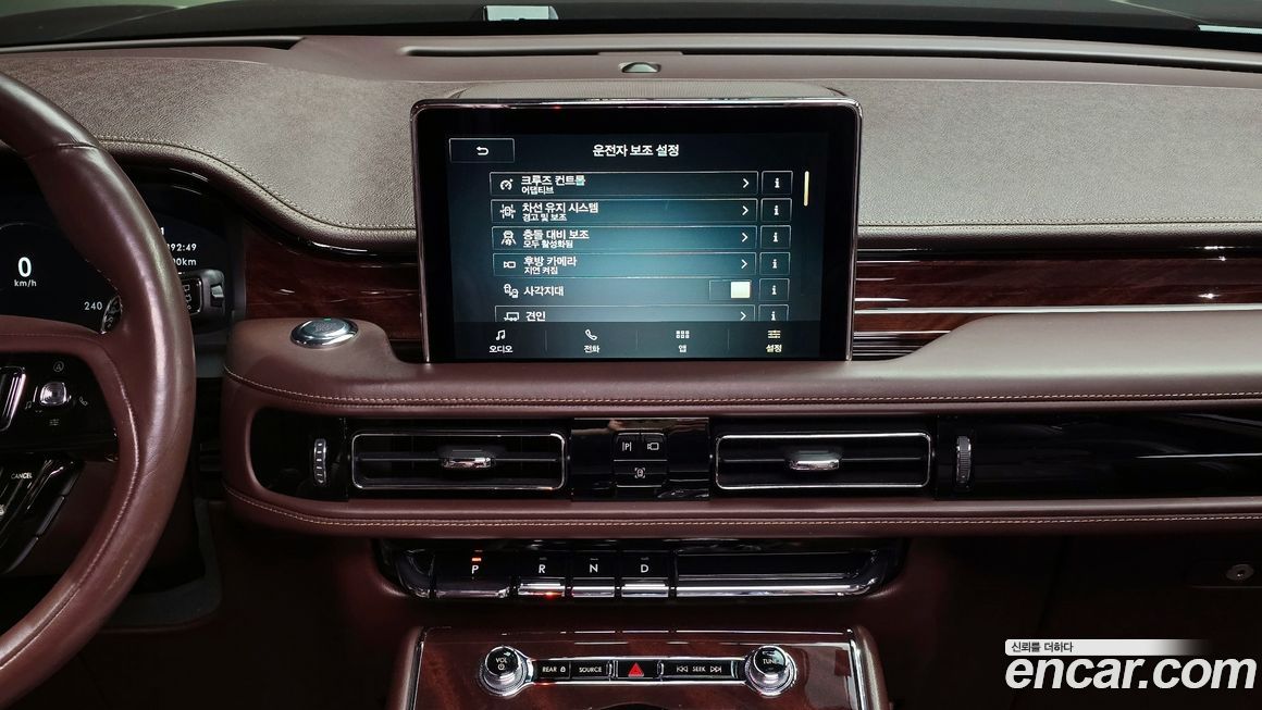 Lincoln Aviator 2022