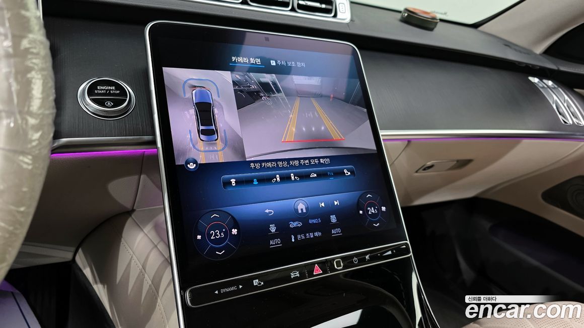 Mercedes-Benz S-Class 2024