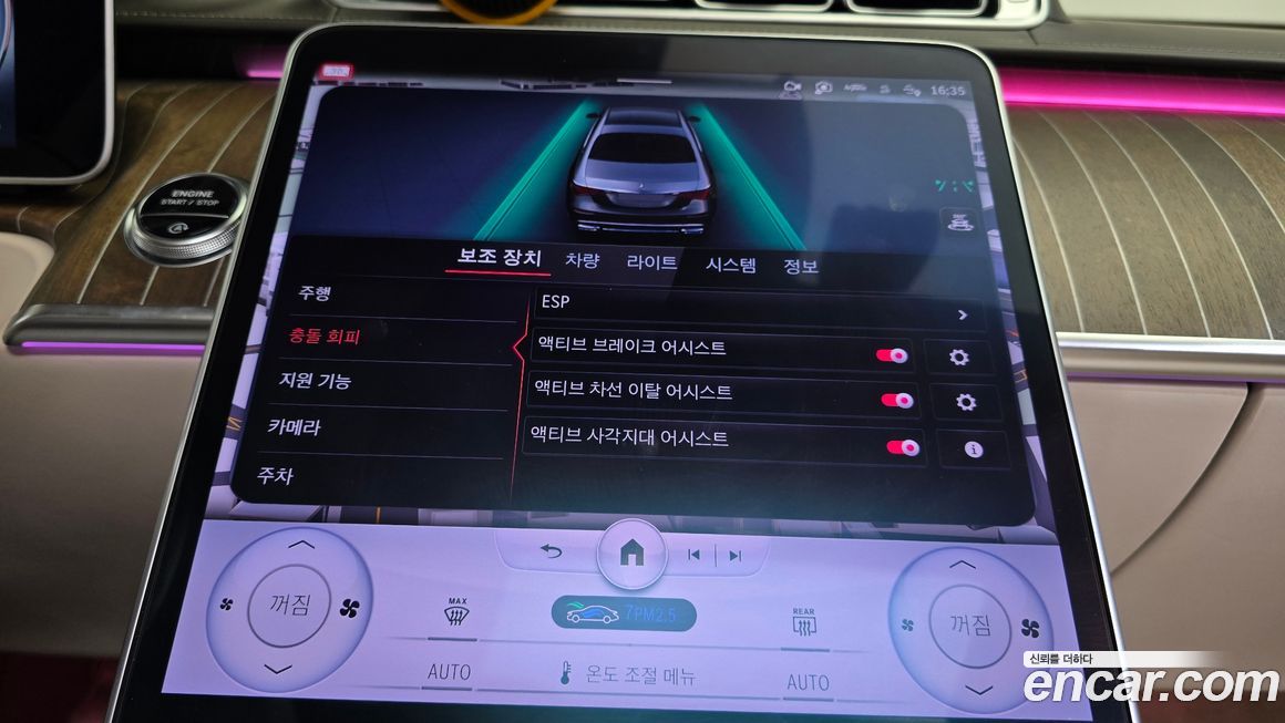 Mercedes-Benz S-Class 2023