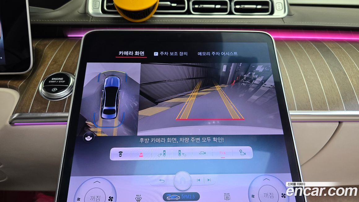 Mercedes-Benz S-Class 2023