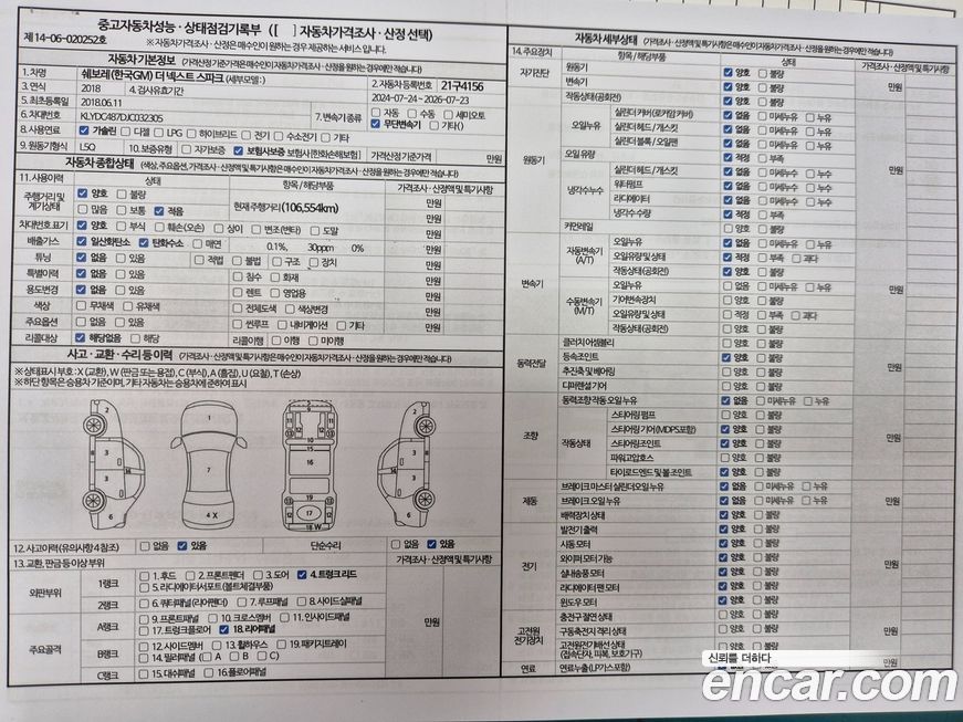 ChevroletGMDaewoo Spark 2018