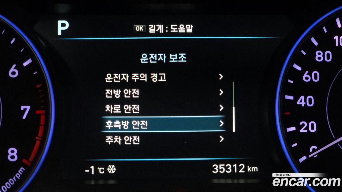 Hyundai Palisade 2020